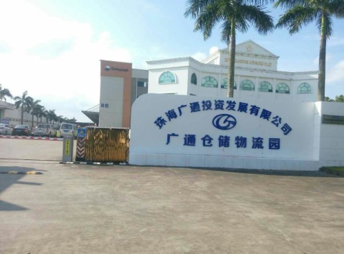 广通物流园实景图