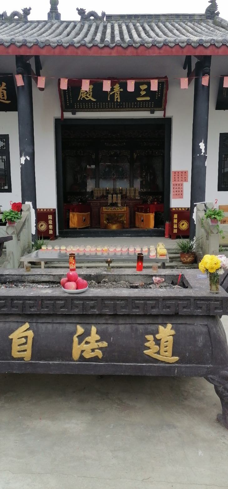 广汉市三清观实景照片