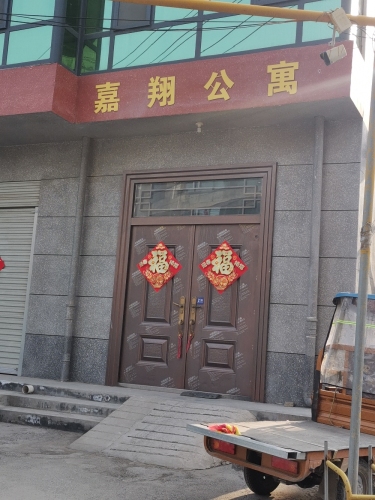 嘉翔公寓