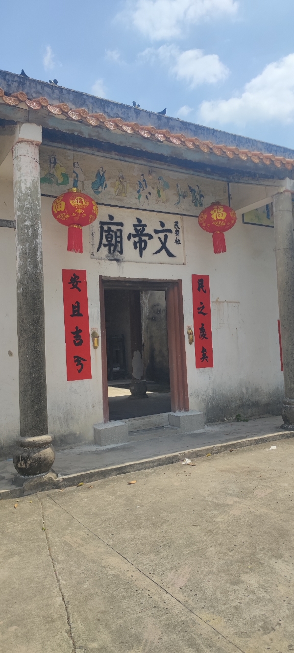 文帝庙实景照片
