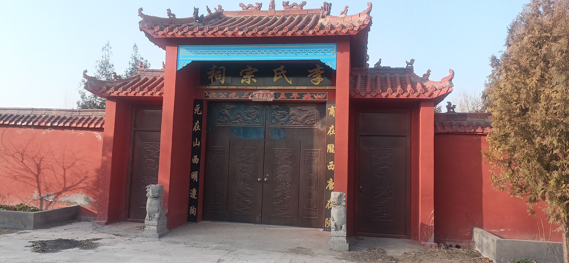 李氏宗祠实景照片