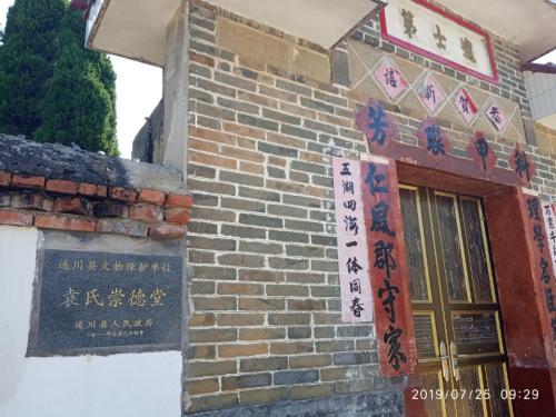 南村袁氏宗祠旅行图片 1
