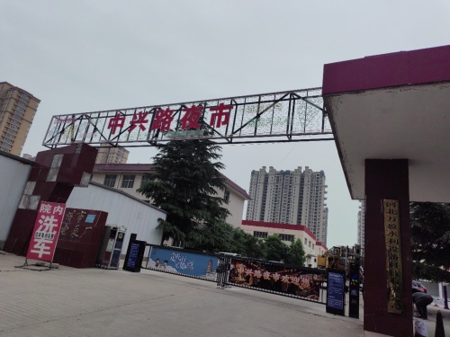 中兴西路夜市
