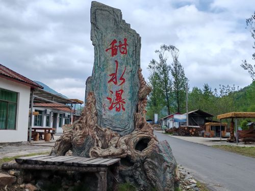 甜水瀑云海风景区