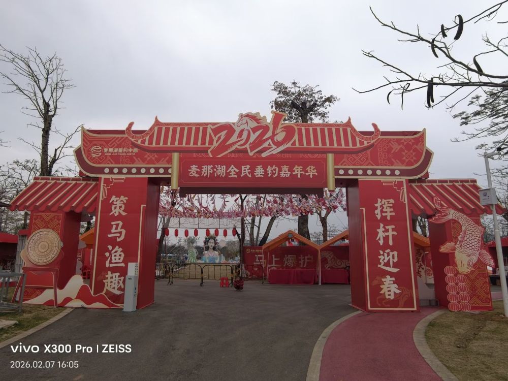 麦那湖公园景点图片