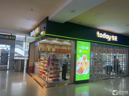 Today今天便利店(三亚凤凰机场店)