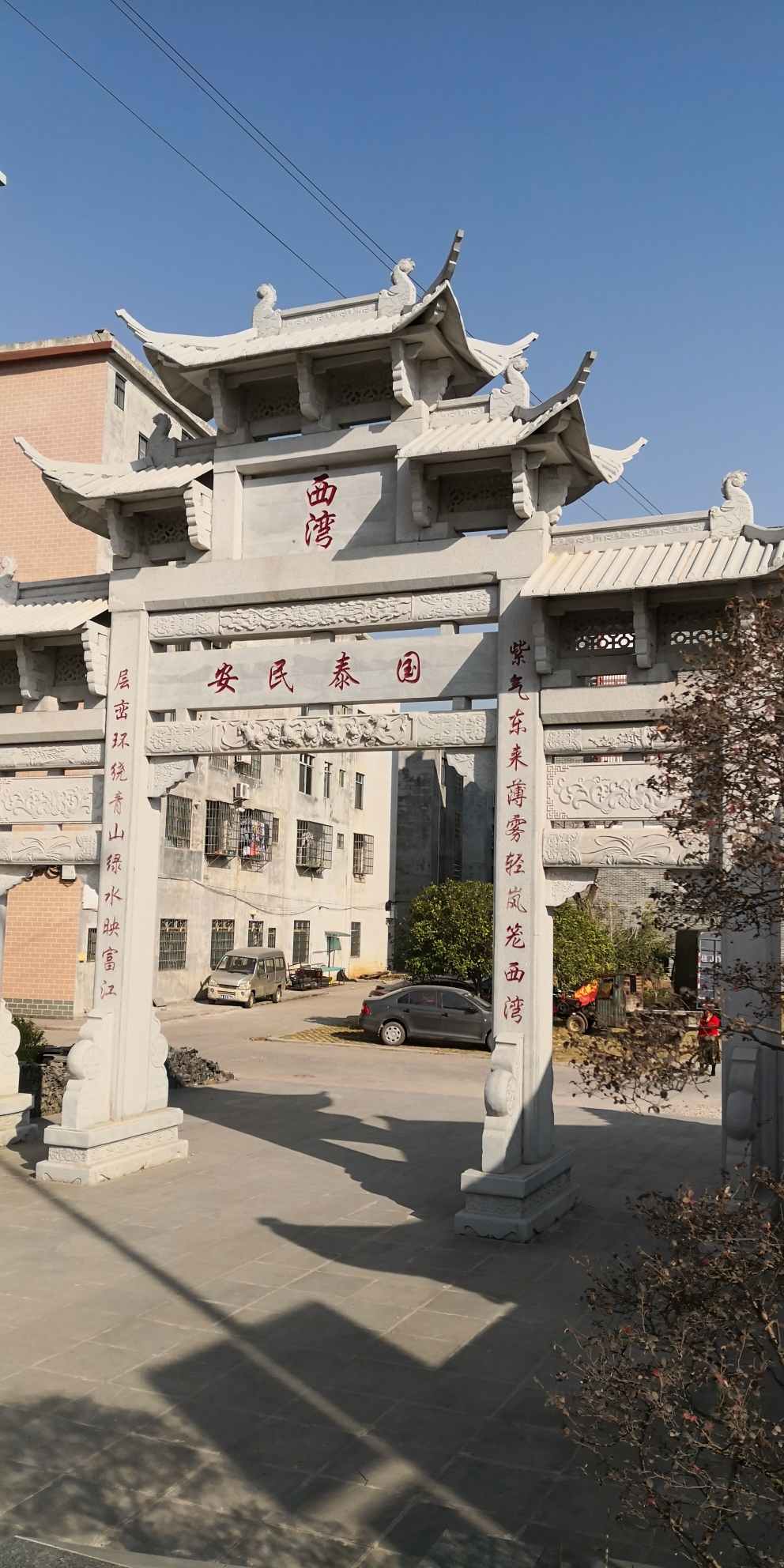 西湾大王庙实景照片