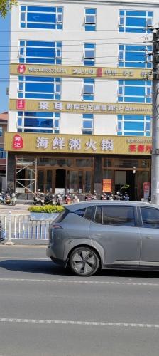 鲜记海鲜粥火锅