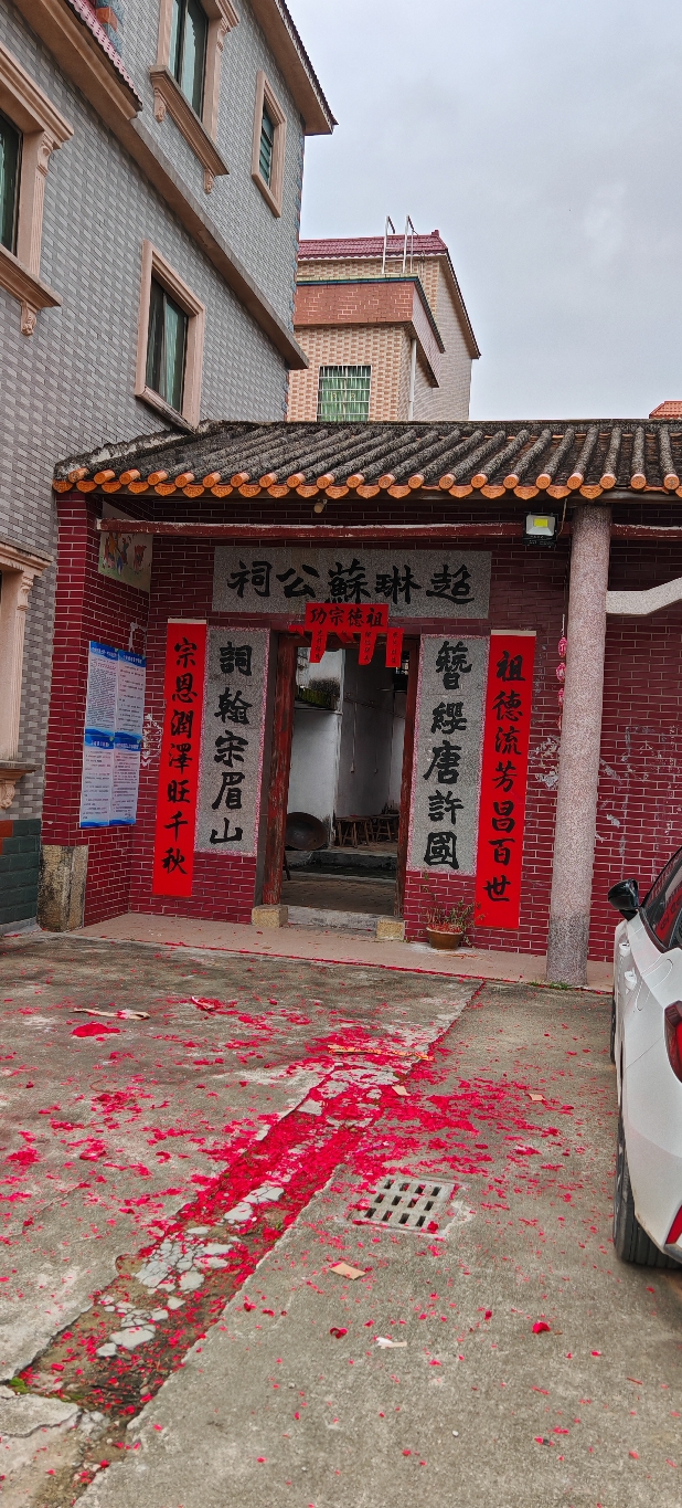 超琳苏公祠实景照片