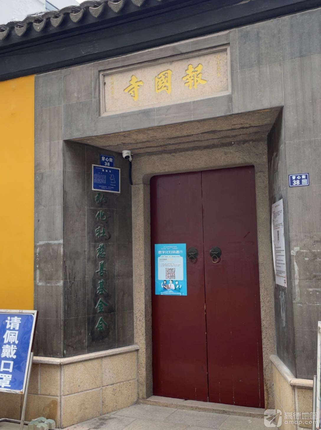 报国寺-大雄殿实景照片