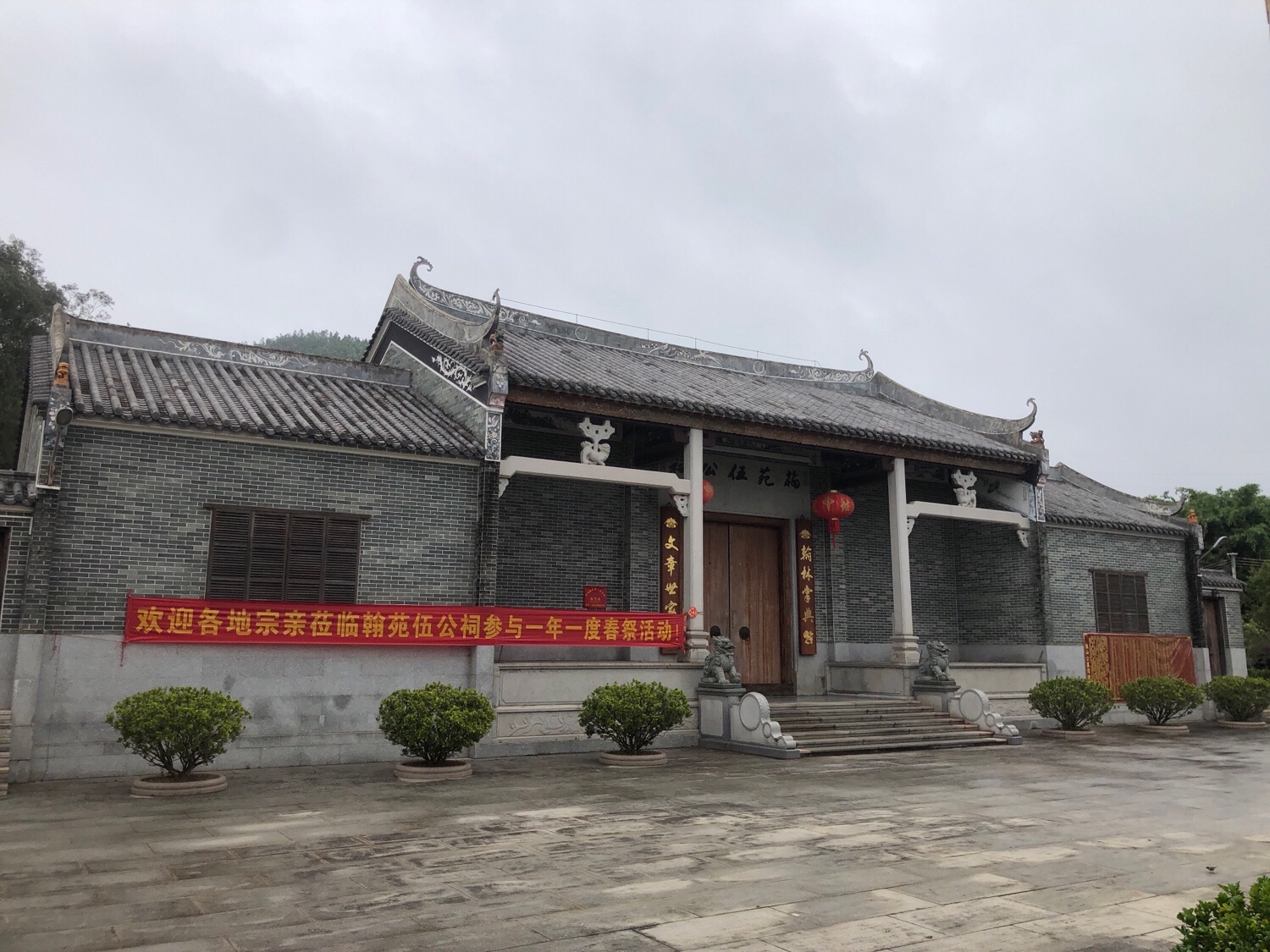 翰苑伍公祠实景照片