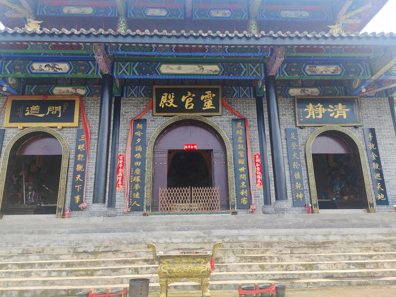三清宫灵官殿实景照片