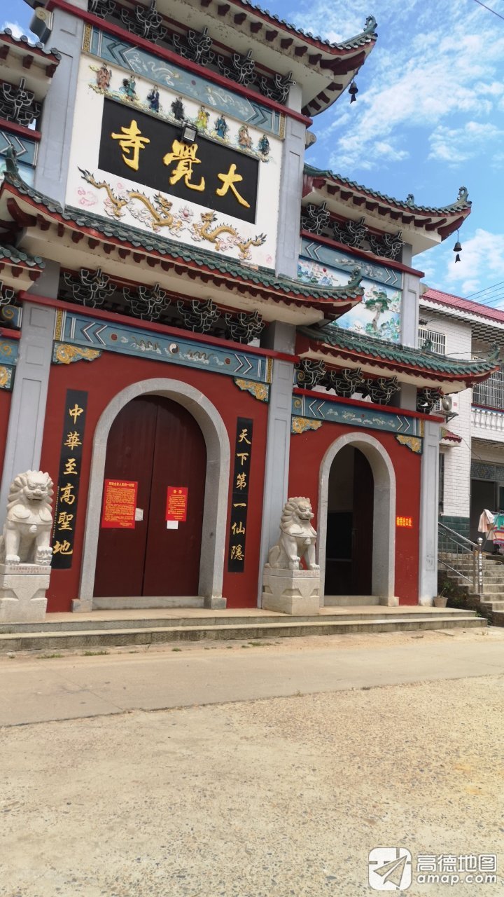 大觉寺实景照片