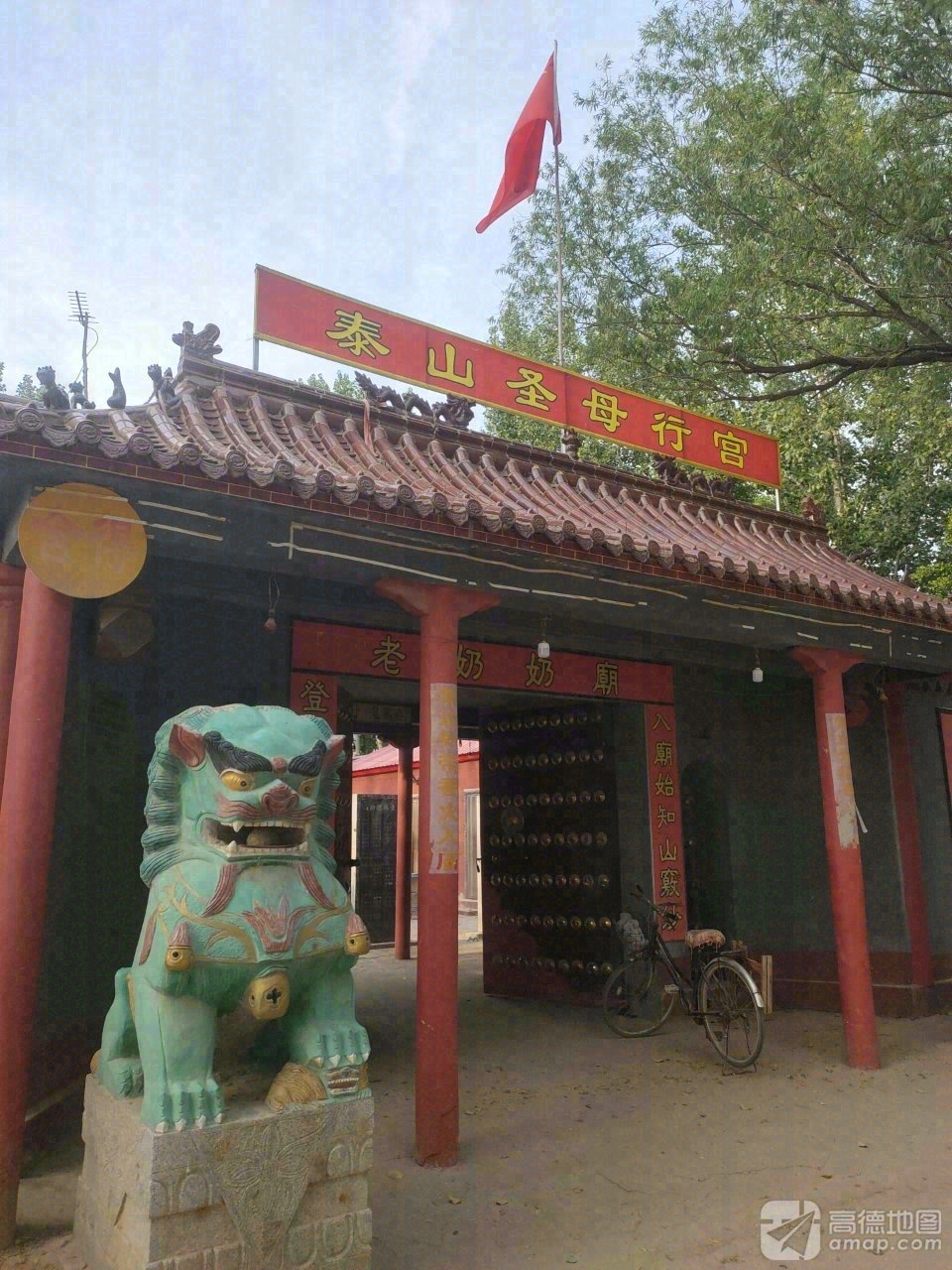 泰山圣母行宫实景照片