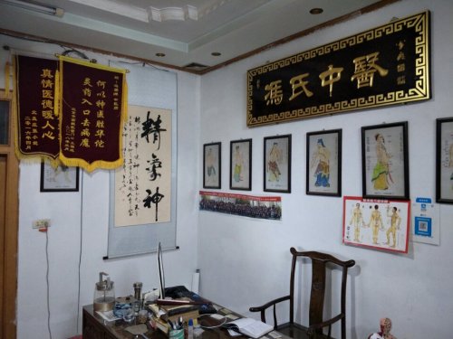 冯氏中医特色门诊部