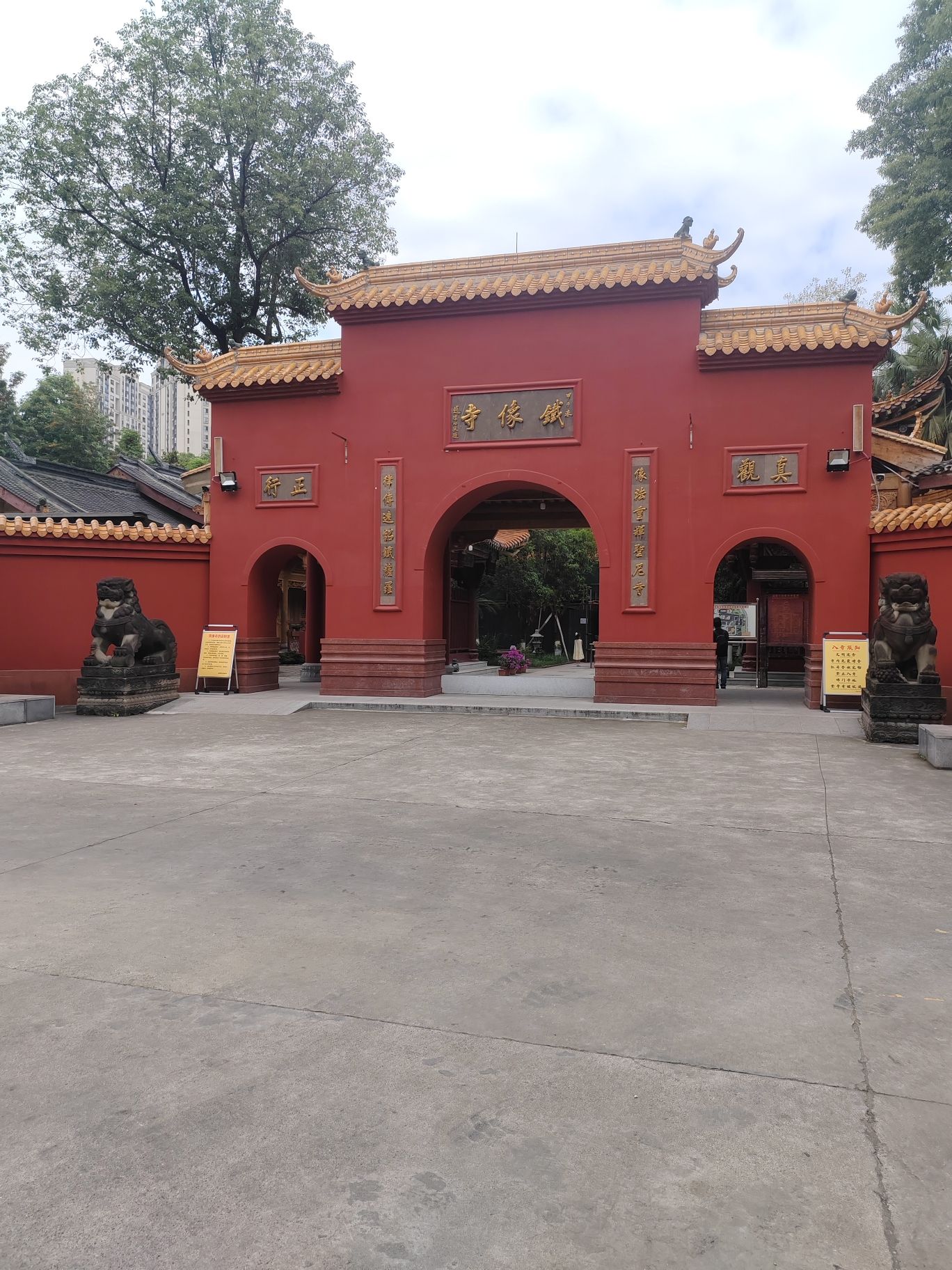 铁象寺实景照片