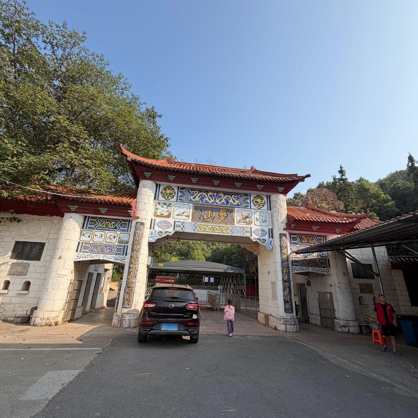 梦山-罕王庙实景照片