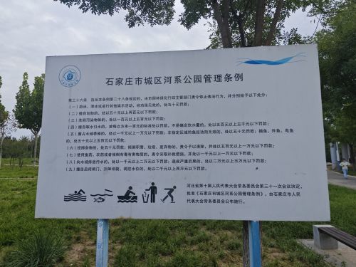 河系公园