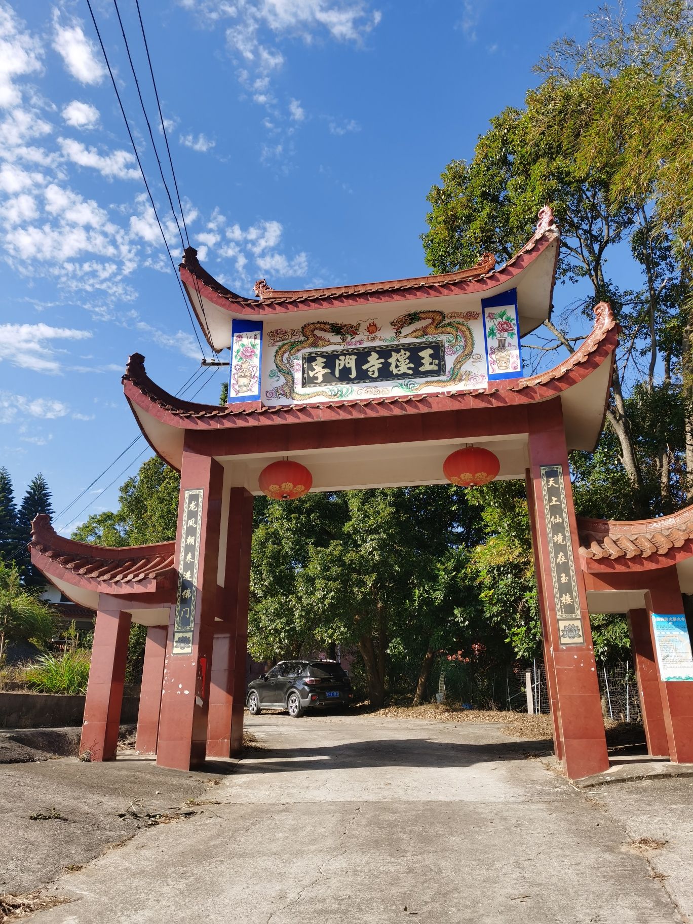 玉楼寺实景照片