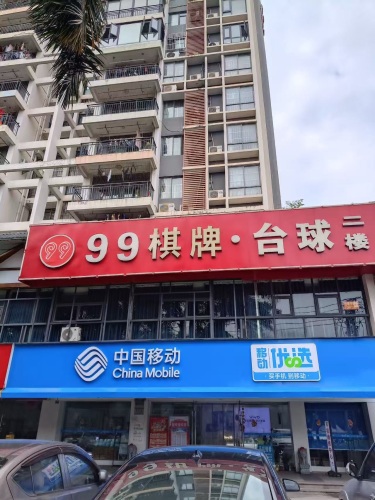 中国移动