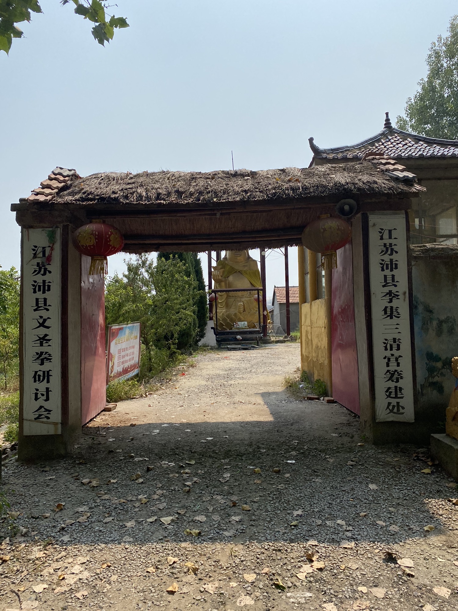 沛县李集三清宫实景照片