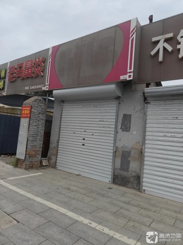 老马鼻炎按摩理疗(运城市供销社家属院店)内部环境