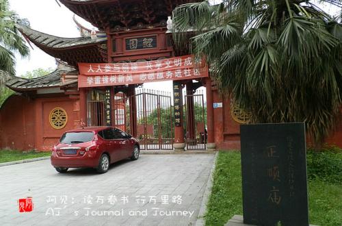 西江滨公园-正顺庙实景照片
