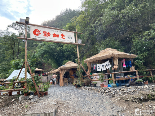 黔村夫野外露营基地