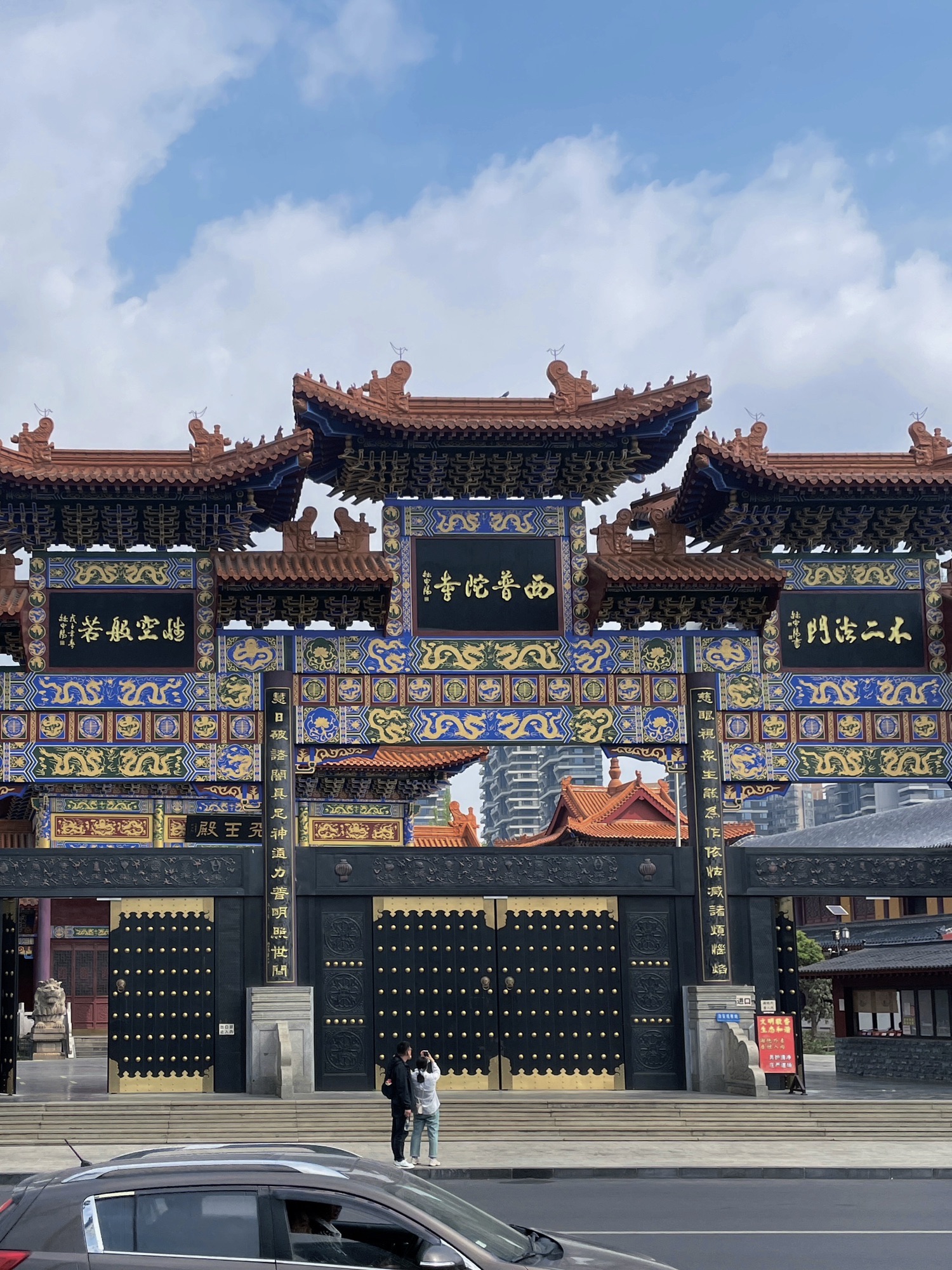 西普陀寺实景照片
