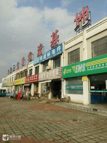 华东五金城物流基地实景图