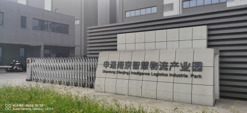 申通南京智慧物流产业园一期实景图