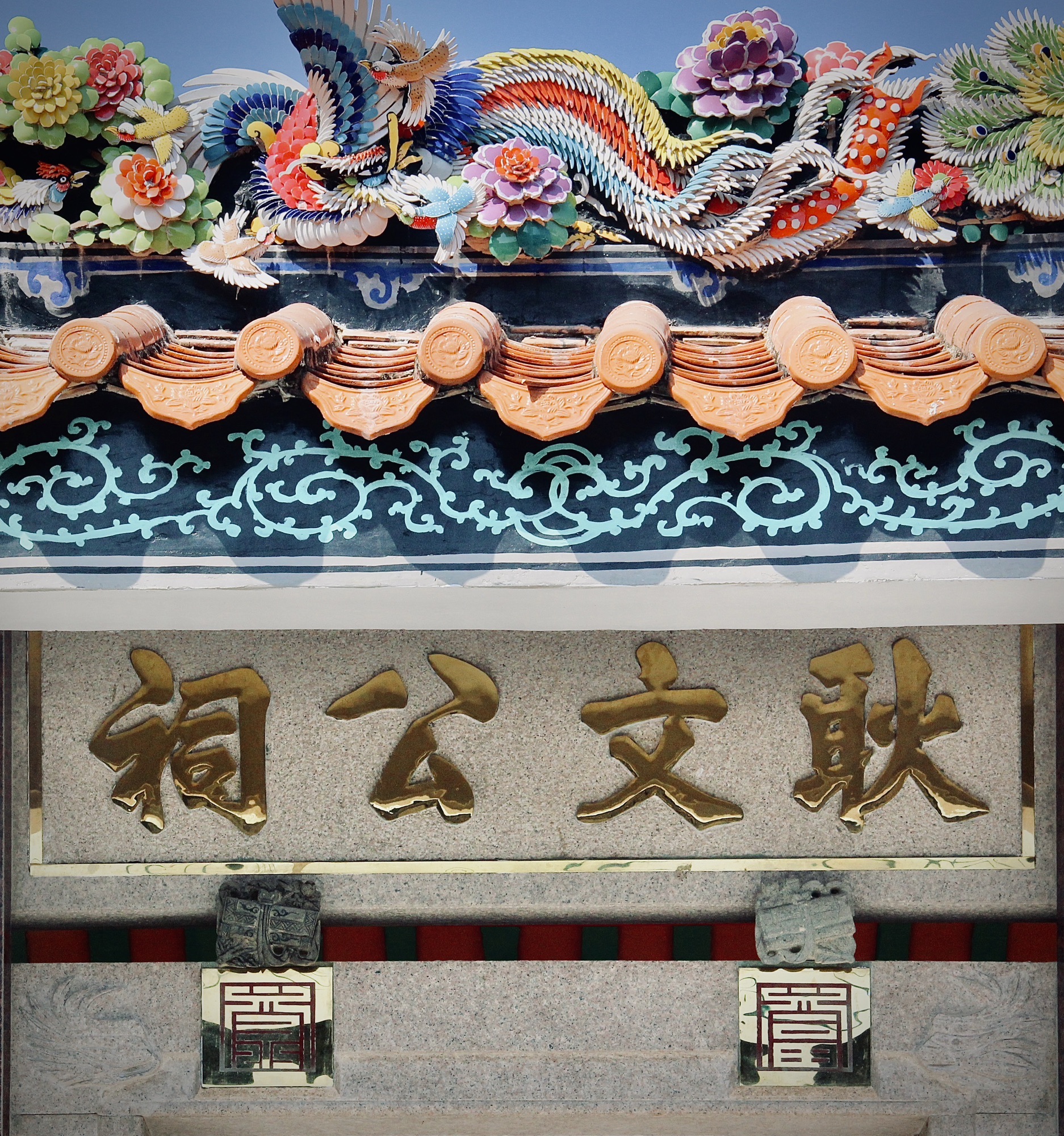 耿文公祠实景照片