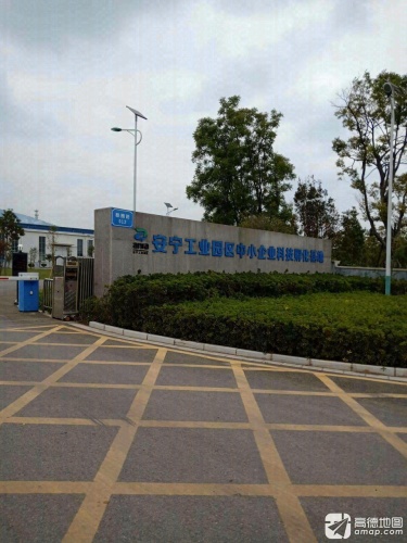 安宁工业园区中小企业科技孵化基地实景图