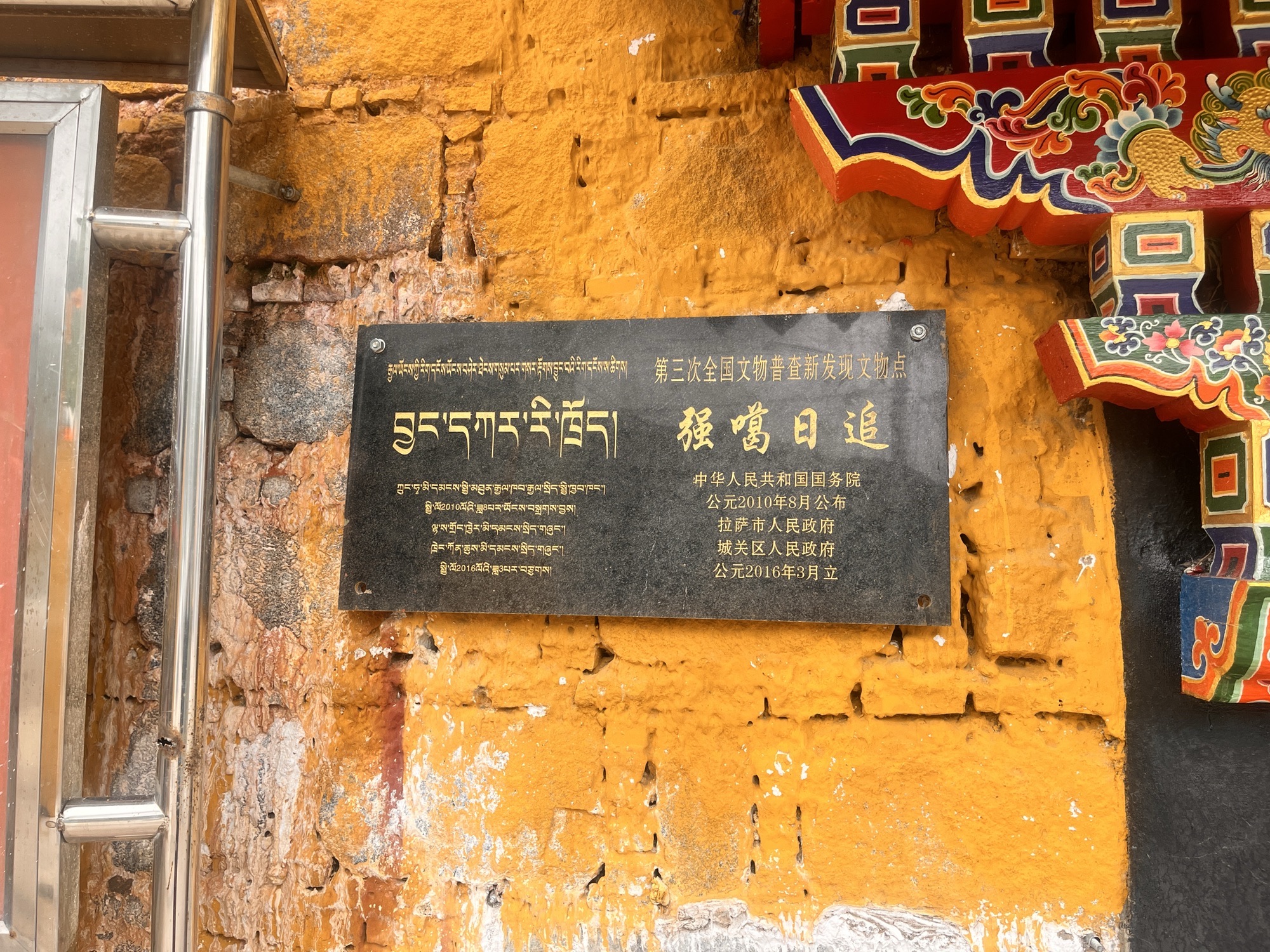 强嘎日追寺实景照片