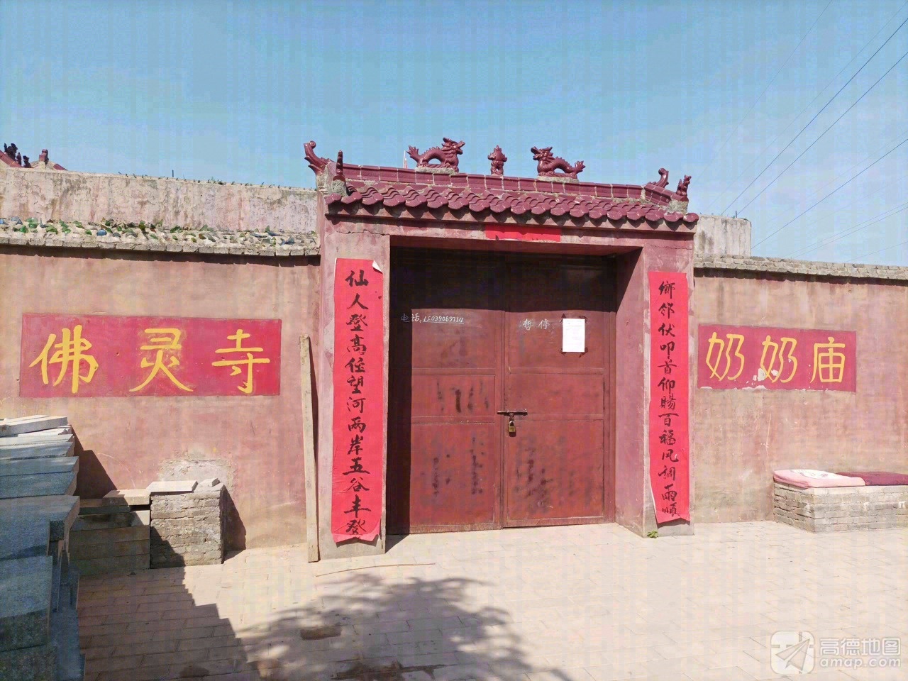 佛灵寺实景照片
