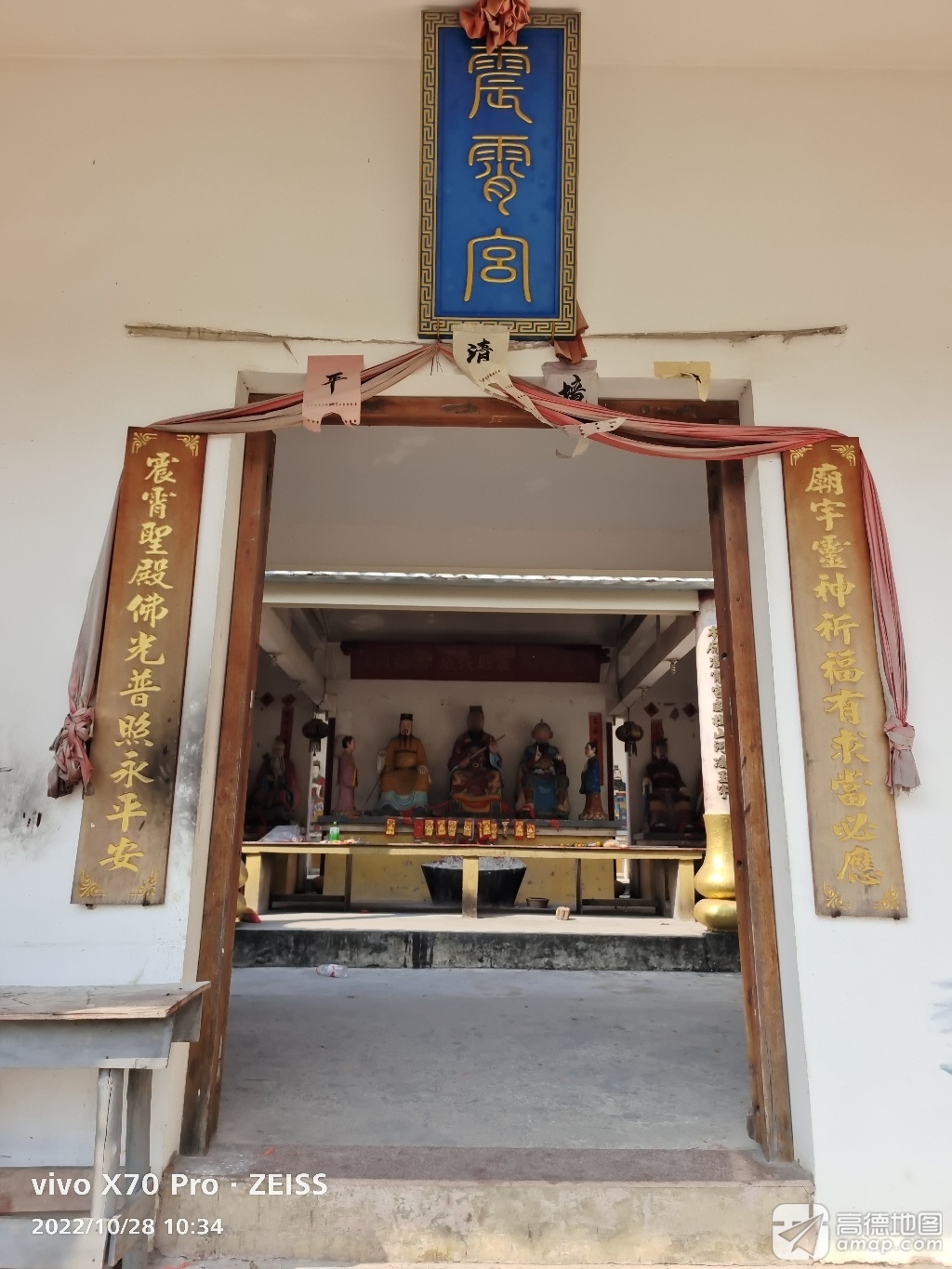 震霄宫实景照片