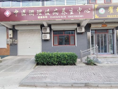 河北省定州市翟城全科卫生室