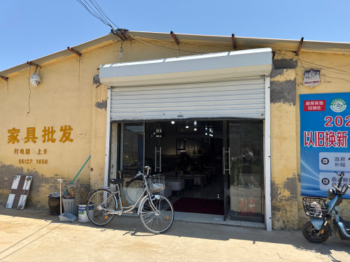 北陵头家具城