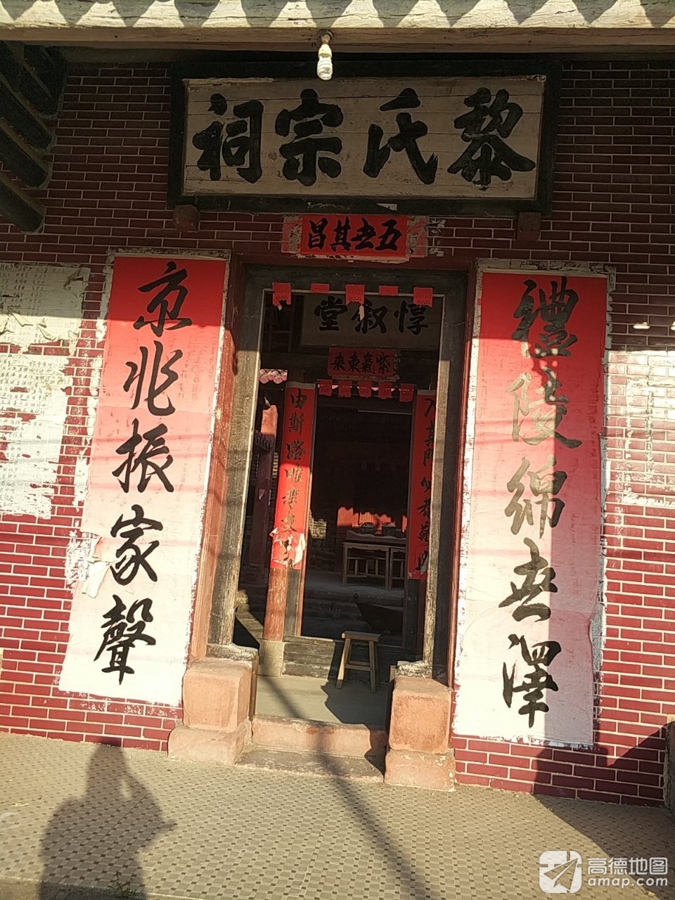 黎氏宗祠实景照片