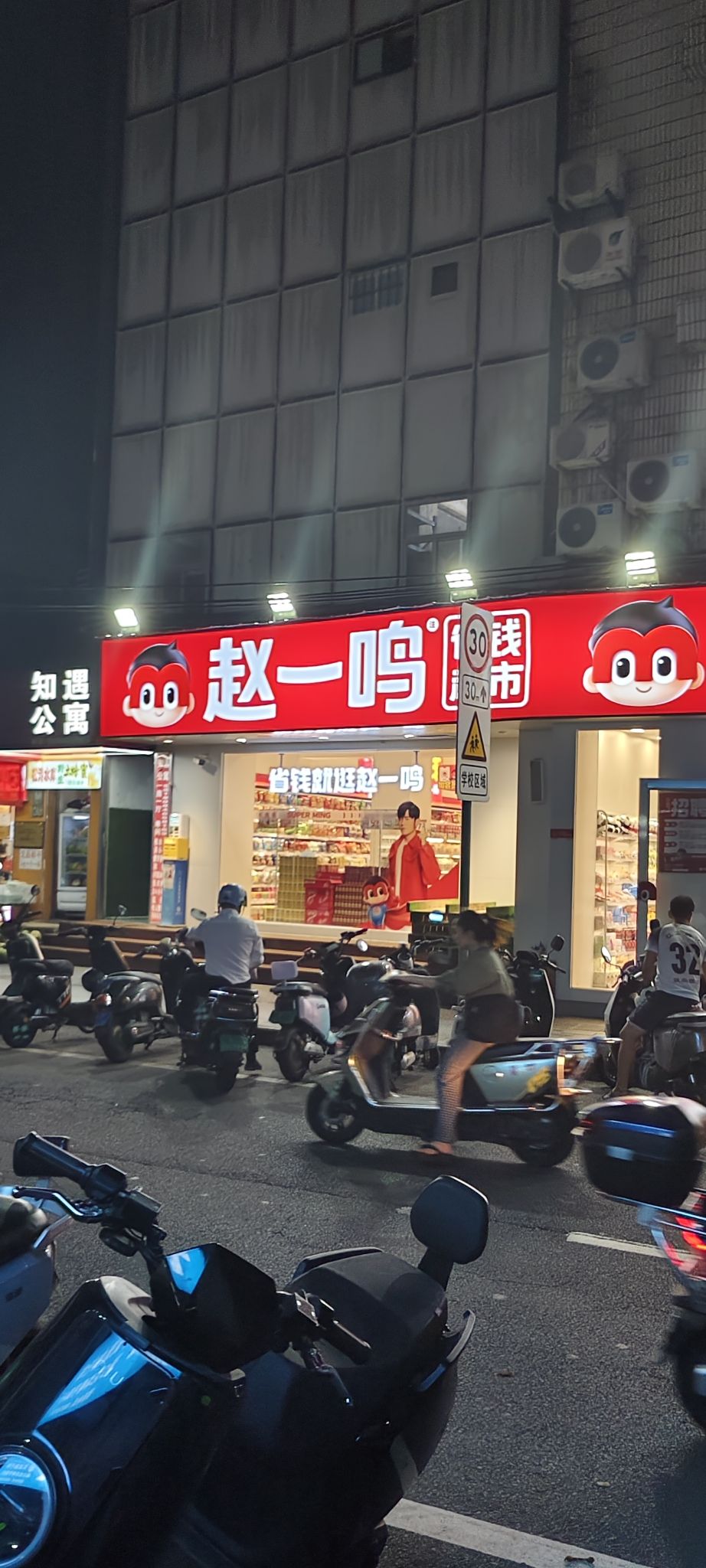 赵一鸣零食(海南海口新华南路骑楼老街店)