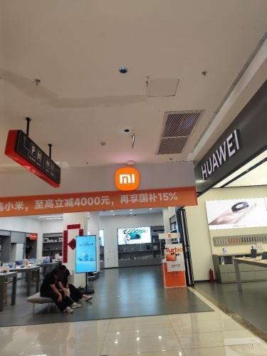 小米之家(临高县富罗广场专卖店)