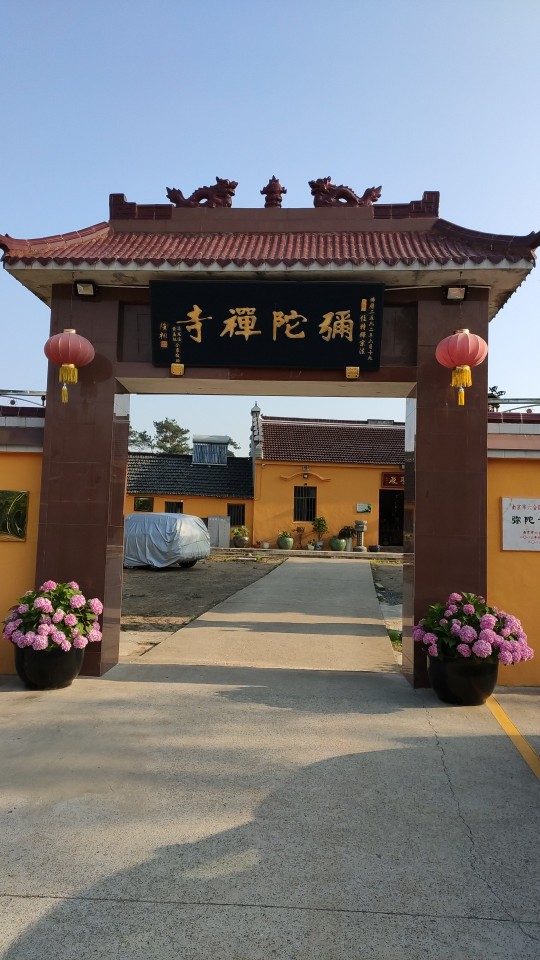 弥陀禅寺实景照片