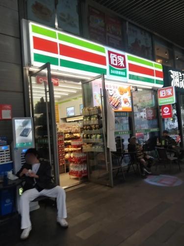 佰家便利店(华润万象空间N次方店)
