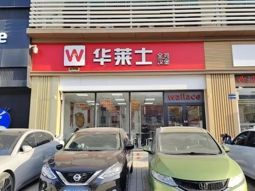 华莱士·全鸡汉堡(运城市南风广场店)内部环境