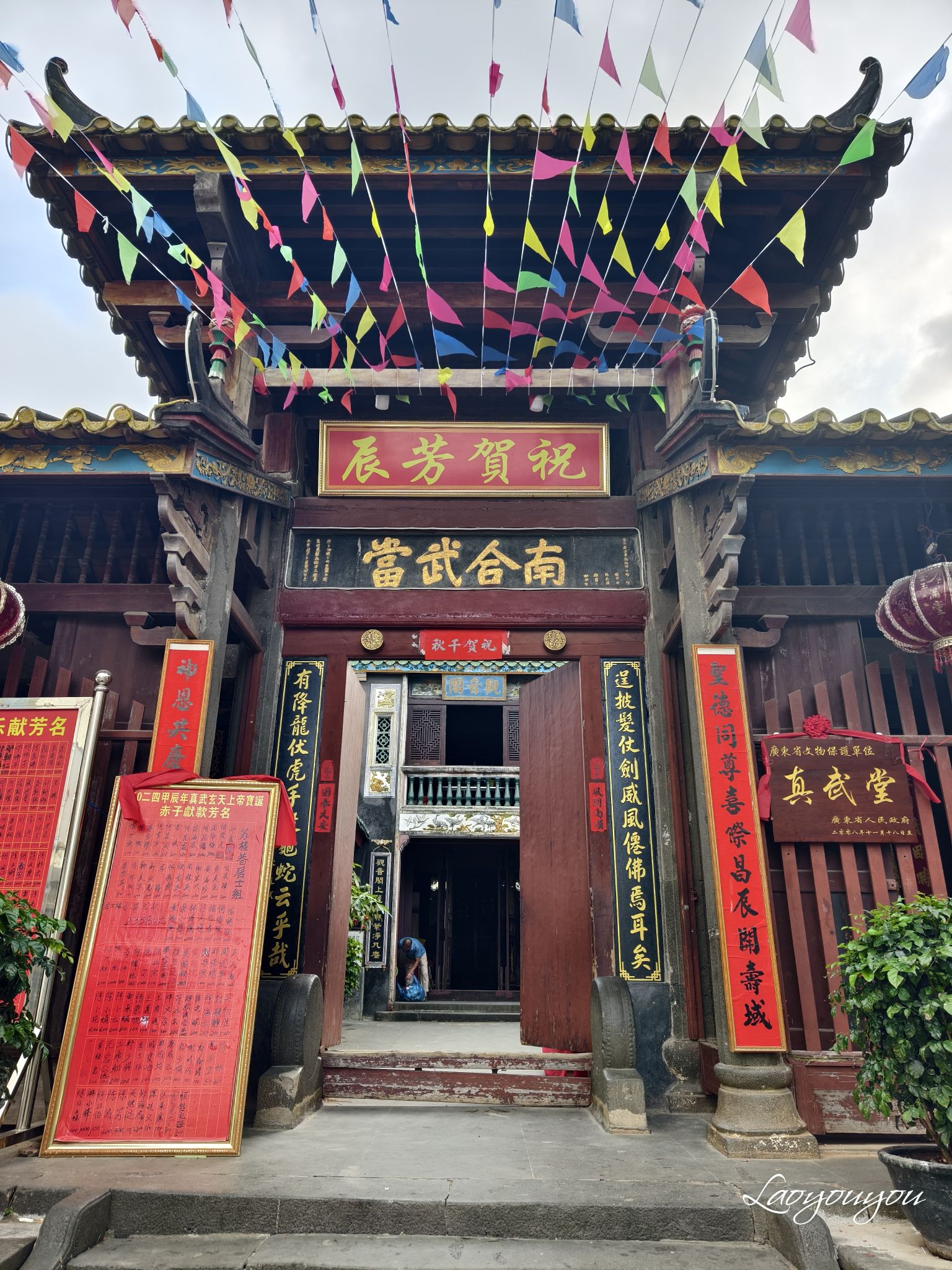 曲街真武庙实景照片