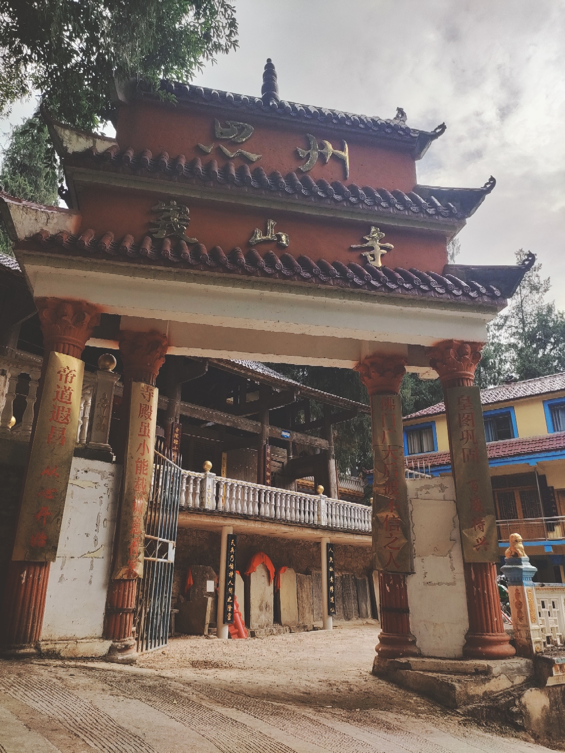 思州峩山寺实景照片