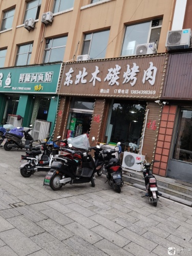 东北木碳烤肉(稷山店)内部环境
