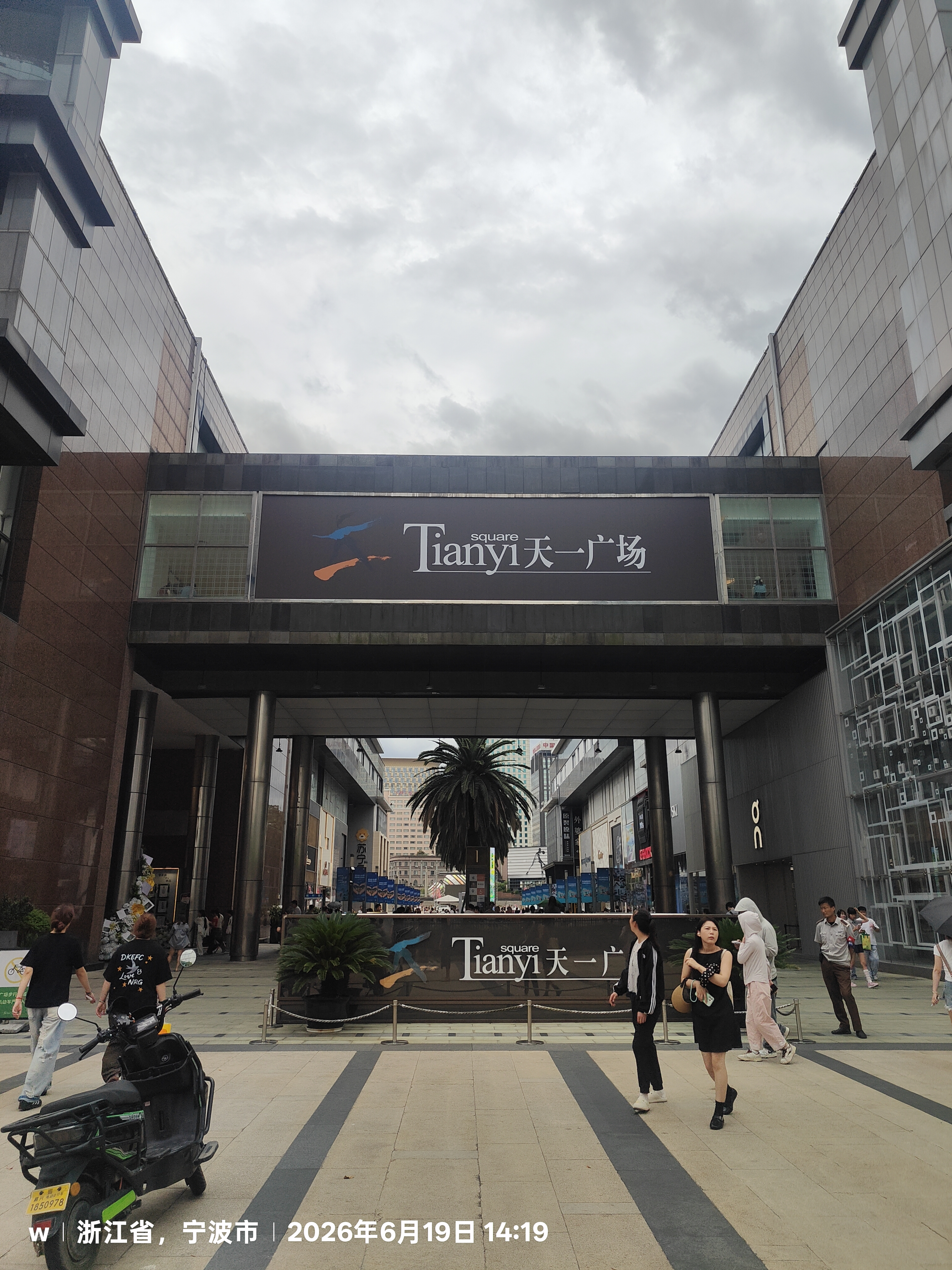 On-site photo 3 of Tian Yi Square