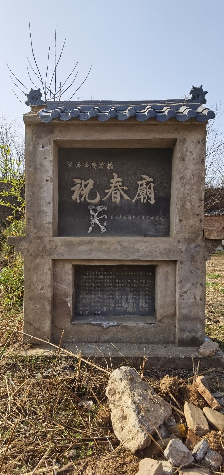 祝春庙实景照片