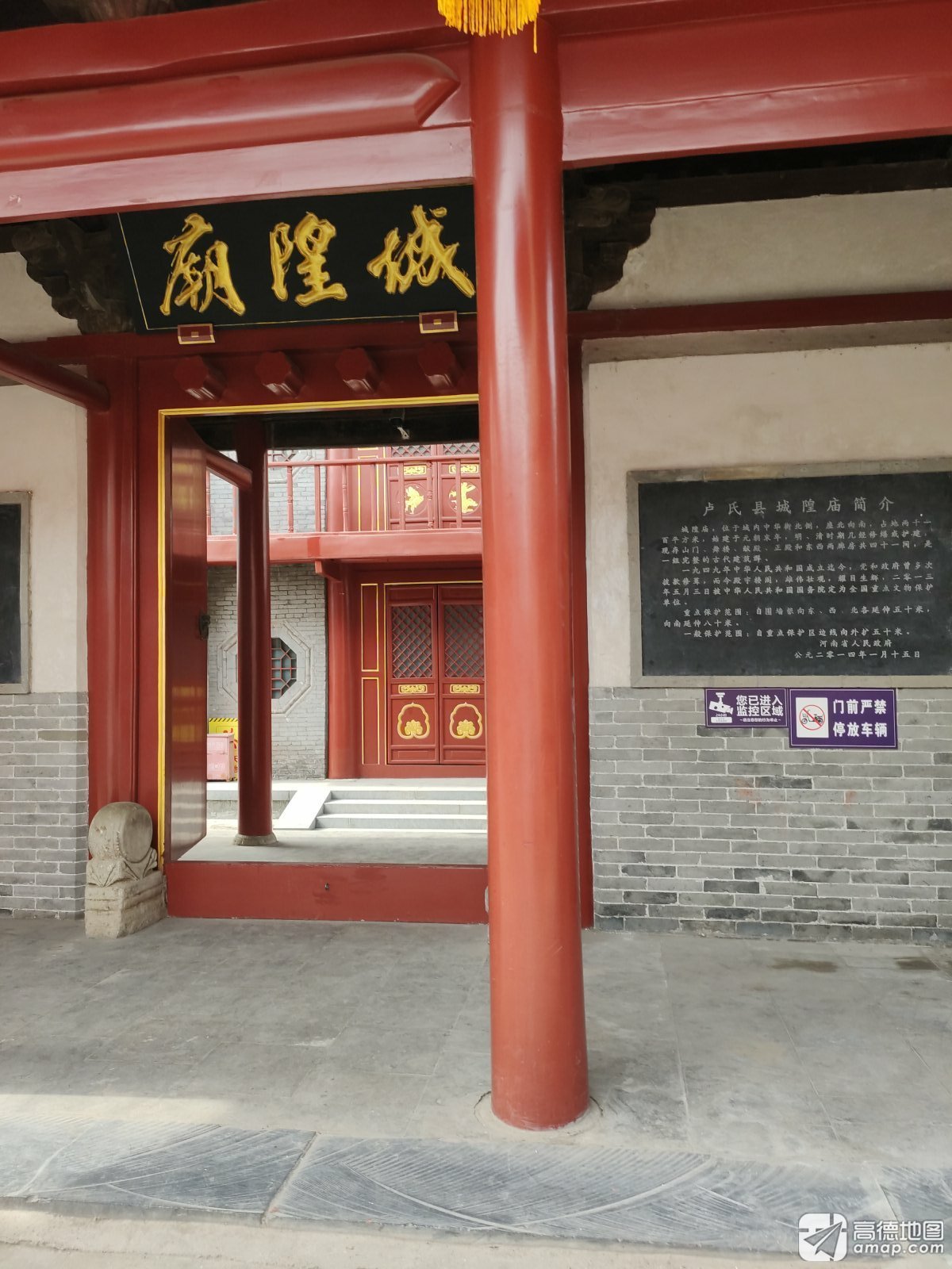 城隍庙实景照片